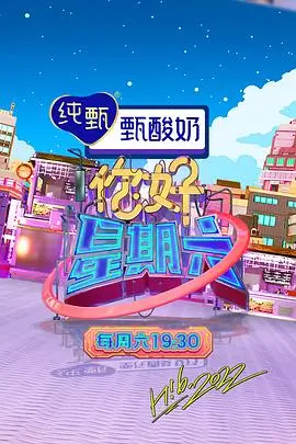 综艺真实感趋势分析